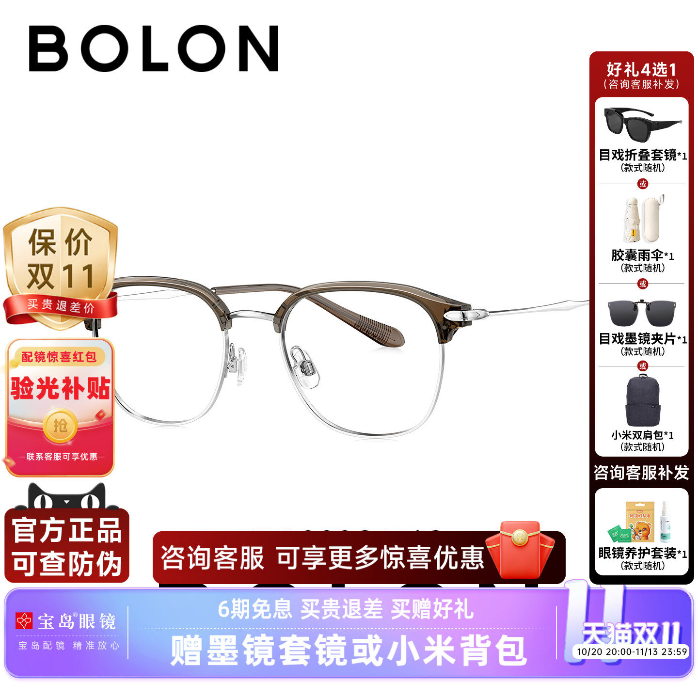 BOLON暴龙近视眼镜框26新品斯文眉框商务镜架专业配度数男BA6098
