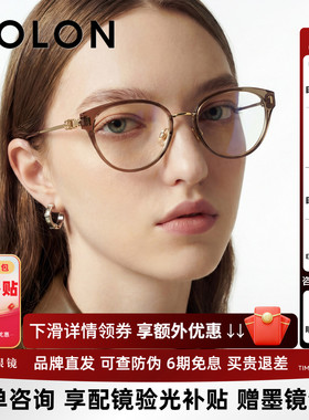 BOLON暴龙近视眼镜框26新品猫眼款素颜镜架可配度数女BA6075