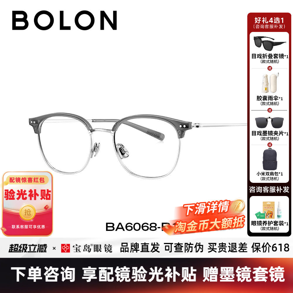 BOLON暴龙近视眼镜框新品钛合金眉框猫眼小框素颜光学镜架BA6068