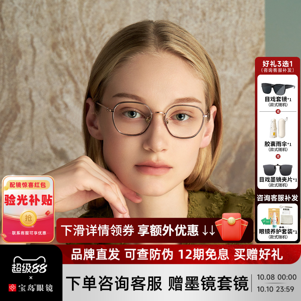 BOLON暴龙近视眼镜框新品多边形光学镜架渐变冷茶色男女BA6028