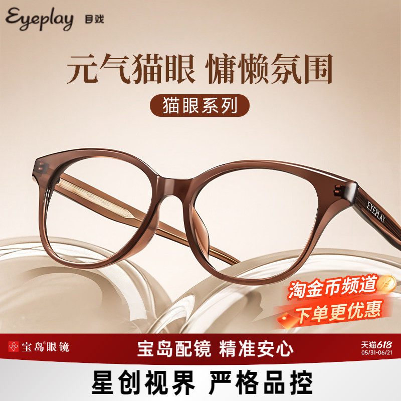 【清仓眼镜】目戏猫眼黑框近视眼镜女可配度数眼镜框镜架71007G