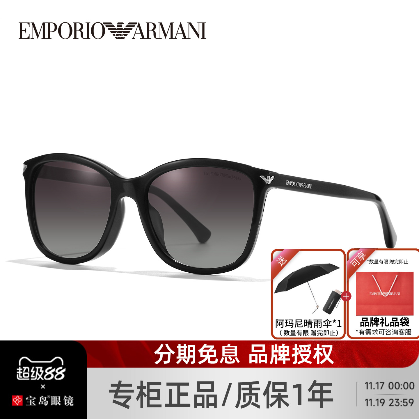 阿玛尼时尚潮流女士太阳镜