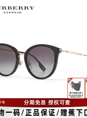 博柏利女士时尚潮流太阳镜