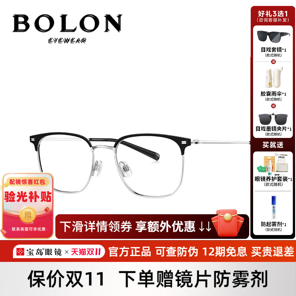 暴龙近视眼镜男25新品钛合金休闲镜框可配度数光学镜架女BA7010