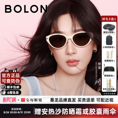 【杨紫同款】暴龙眼镜26新品墨镜女款潮流个性猫眼框太阳镜BL5102