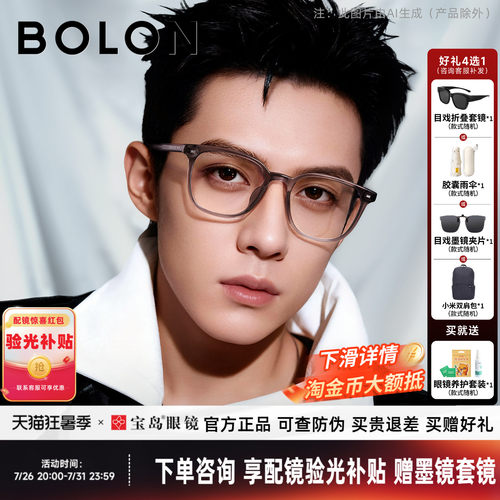 暴龙近视眼镜框男轻素颜黑框可配蔡司镜片方框光学镜架女BJ5176