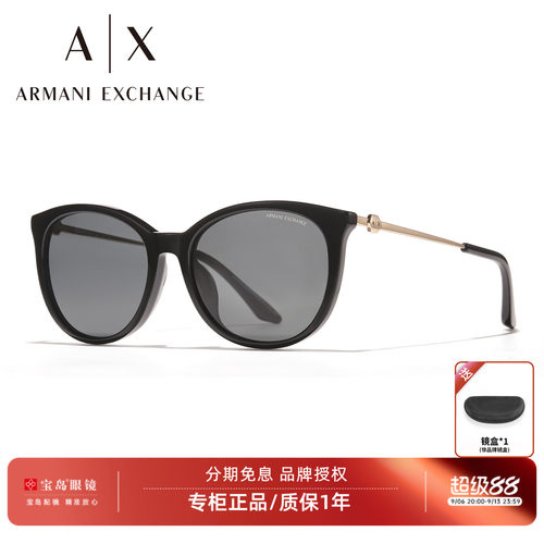 阿玛尼时尚潮流女士太阳镜