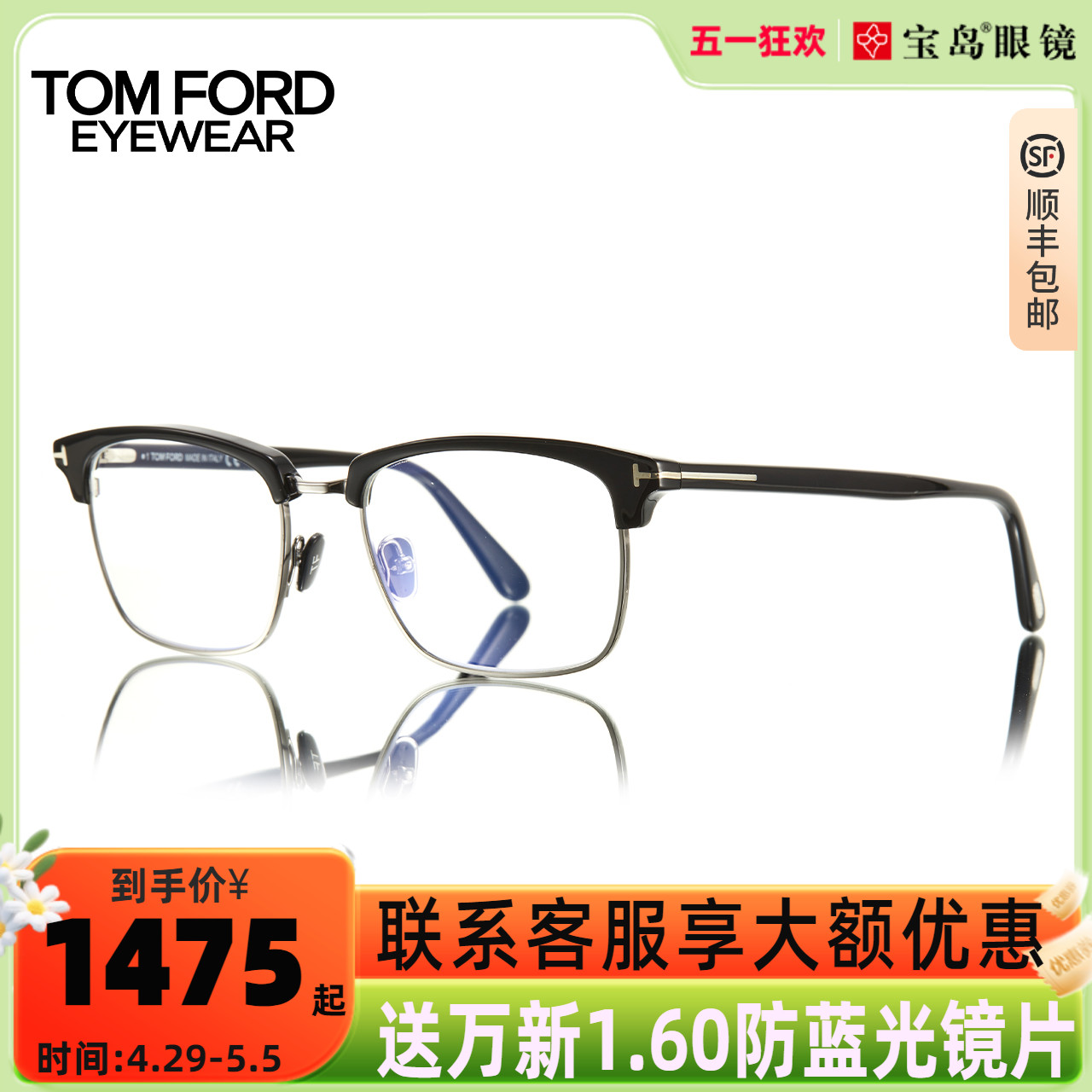 TomFord眼镜框汤姆福特男商务眼镜板材眉框眼镜架可配近视FT5801