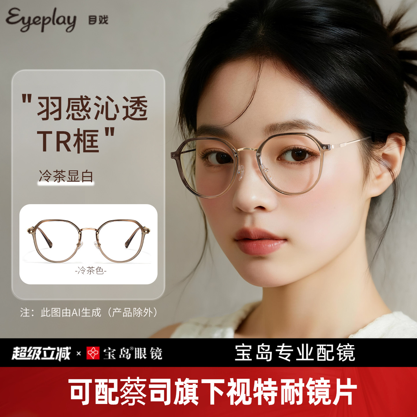 冷茶色近视眼镜目戏钛合金女