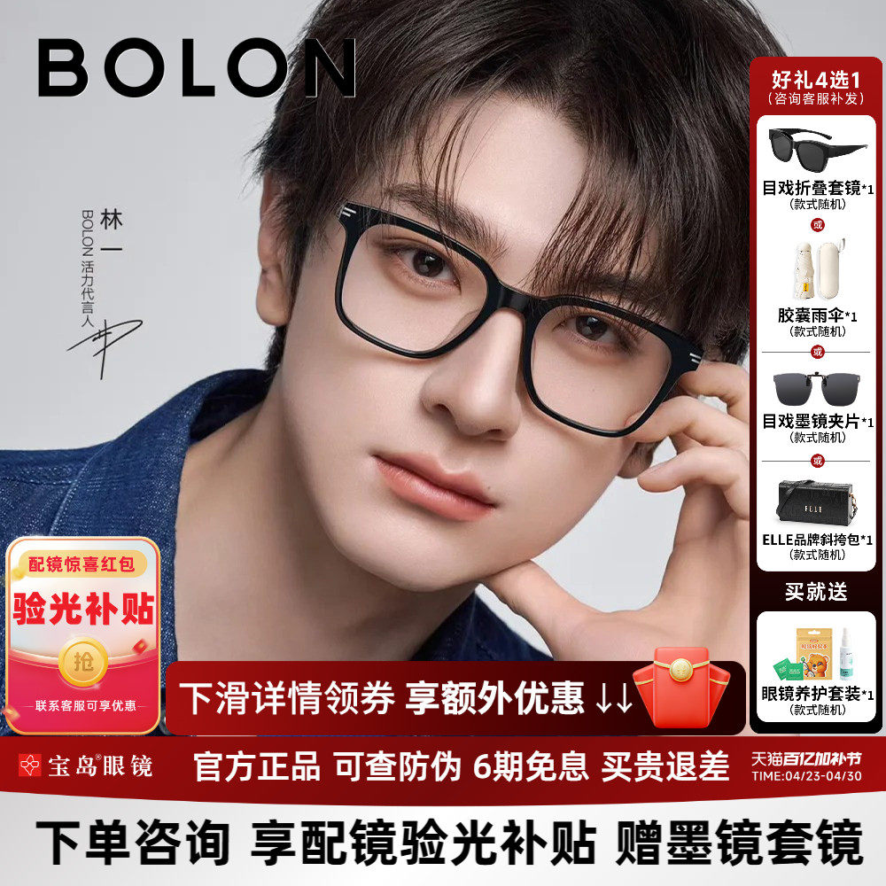 林一同款暴龙近视眼镜框新品休闲潮流经典黑框架可配度数女BJ3226