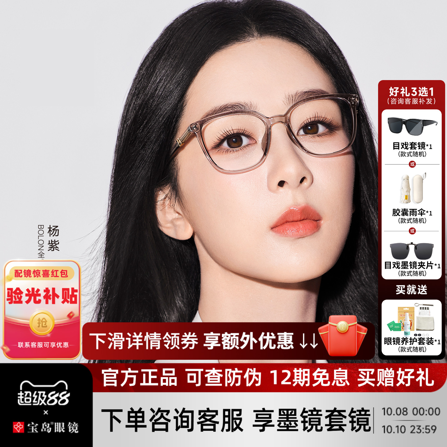 杨紫同款暴龙近视眼镜框女素颜茶色可配蔡司镜片椰子灰镜架BJ5125