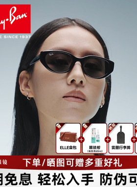 雷朋猫眼时尚潮流墨镜太阳镜