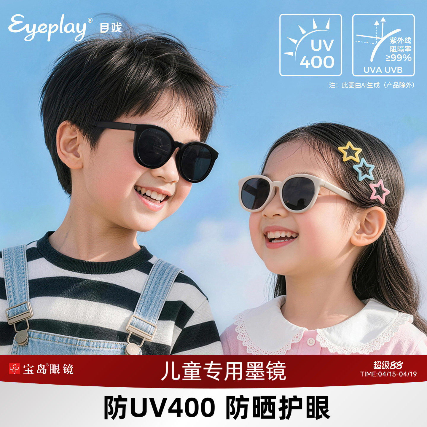 目戏儿童墨镜女童不伤眼小孩专用防晒太阳眼镜男童防紫外线UV400