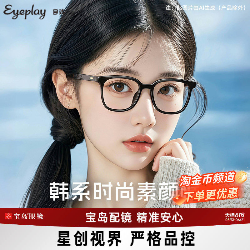 【清仓眼镜】目戏素颜黑框近视眼镜女可配度数可选防蓝光31003