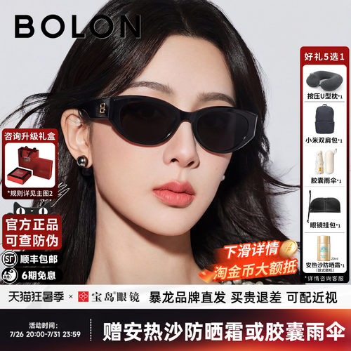 暴龙猫眼偏光墨镜防晒太阳镜女