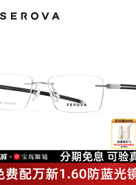 施洛华眼镜框男士商务钛合金无框眼镜架斯文儒雅可配近视SP373