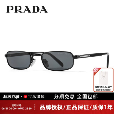 普拉达时尚小方框复古太阳镜