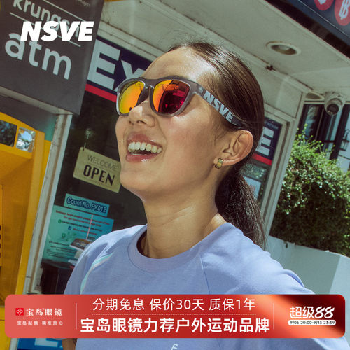 NSVE时尚休闲运动太阳镜