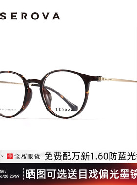 施洛华眼镜框复古圆框钛合金镜腿素颜眼镜架可配近视镜片SC667