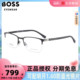 吴尊同款 BOSS眼镜架男士 方框眼镜商务半框眼镜框可配近视镜片1007