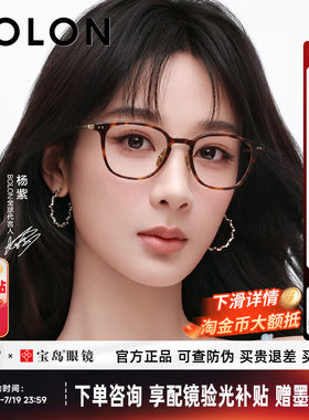 暴龙钛合金镜腿百搭近视眼镜框女