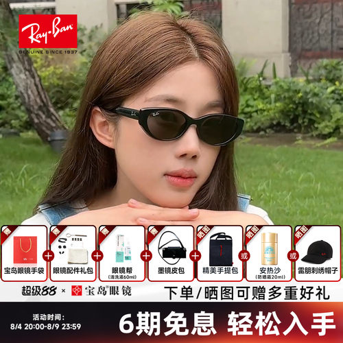 雷朋夯猫眼时尚潮流墨镜太阳镜