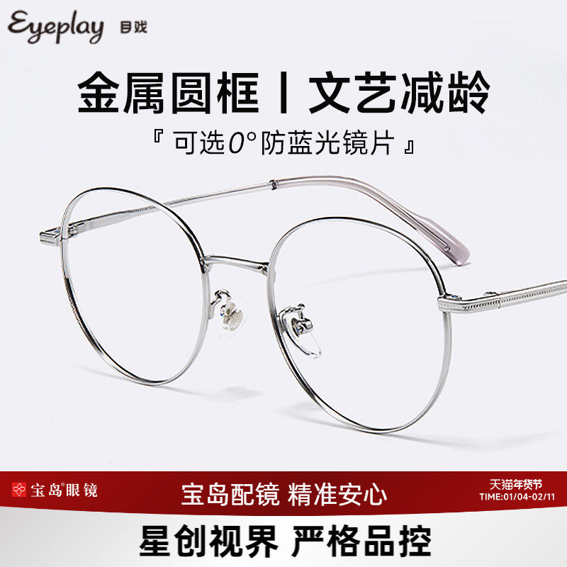 目戏银色金属小圆框男女同款近视眼镜可配度数可选防蓝光镜片5041