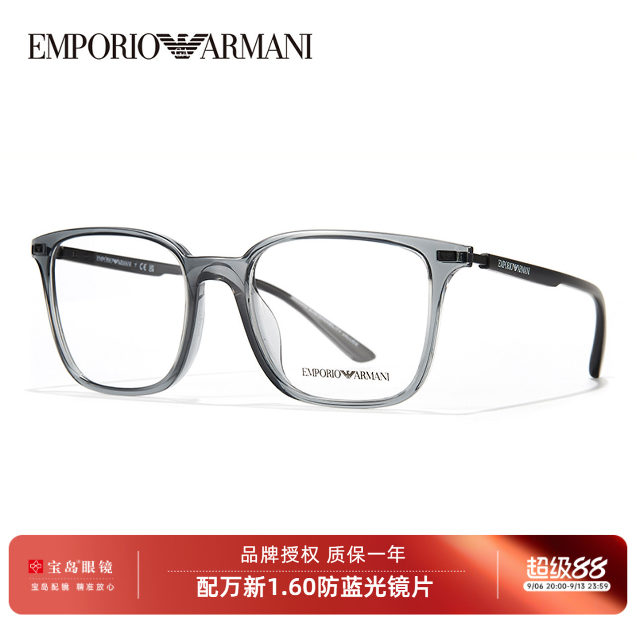 ARMANI阿玛尼眼镜架男款方框商务休闲眼镜框可配近视镜3242/3237