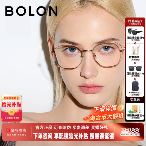 暴龙近视眼镜架王俊凯同款男女