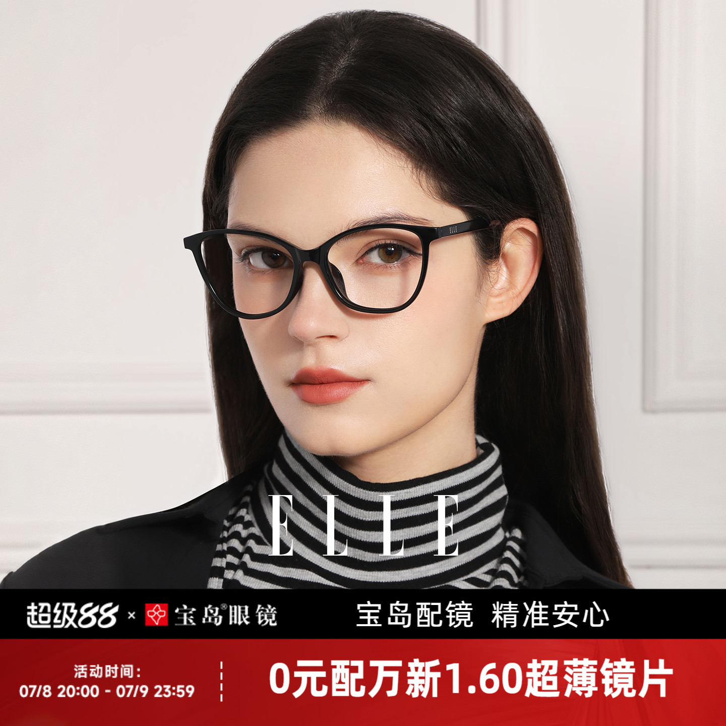 ELLE猫眼黑框近视眼镜女款