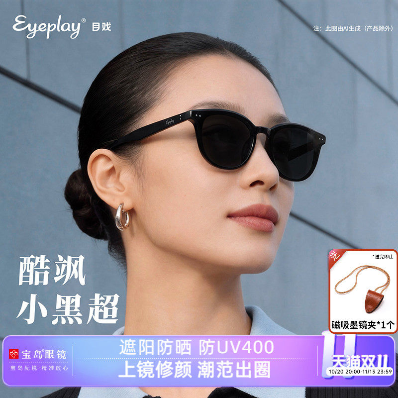 目戏2026新款墨镜女款防晒防紫外线太阳镜高级感太阳眼镜女41016