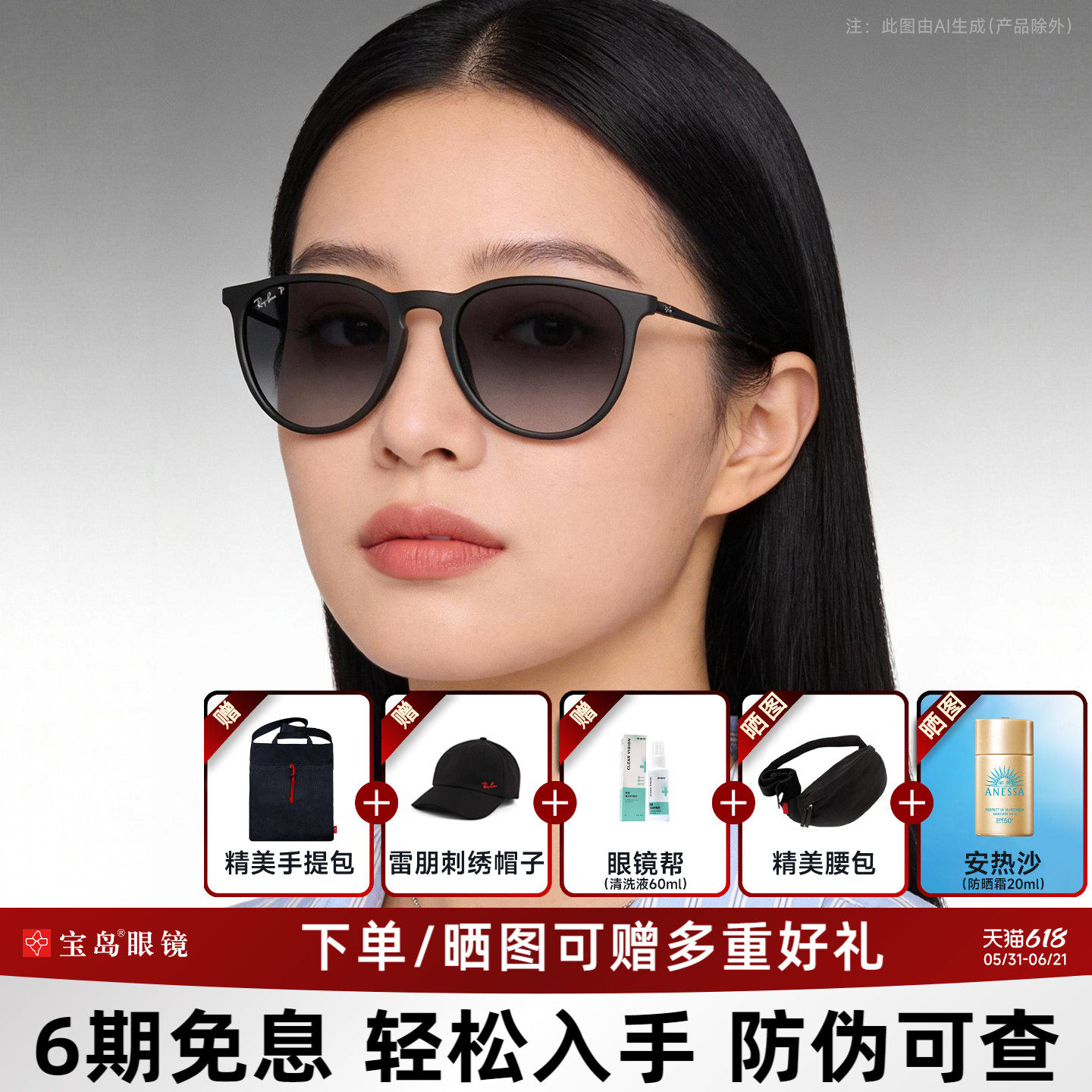 RayBan雷朋太阳镜爱丽卡潘托斯猫眼舒适轻盈时尚夯款墨镜0RB4171F