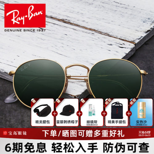 rayban雷朋复古圆框太阳镜遮阳女