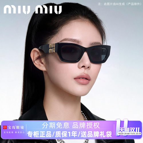 缪缪MIUMIU猫眼款复古时尚墨镜