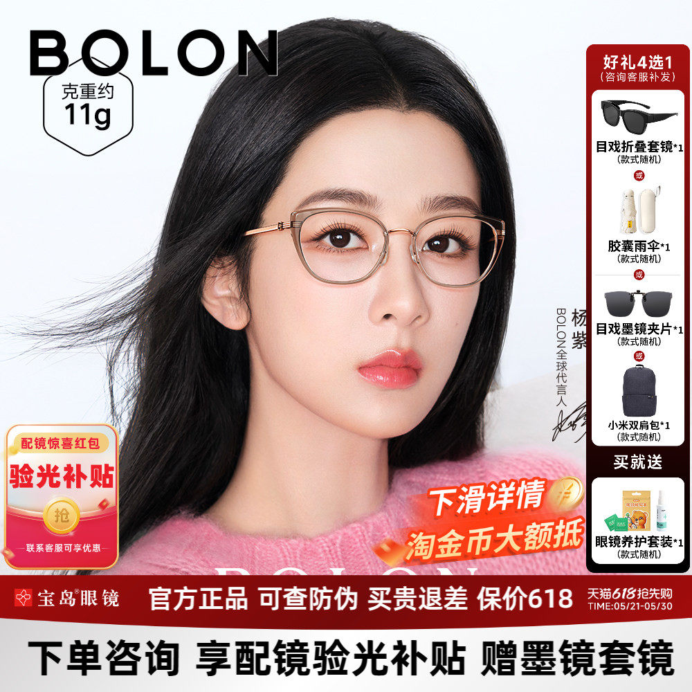暴龙近视眼镜框新品杨紫同款猫眼镜架百搭女镜框可配度数BA6023