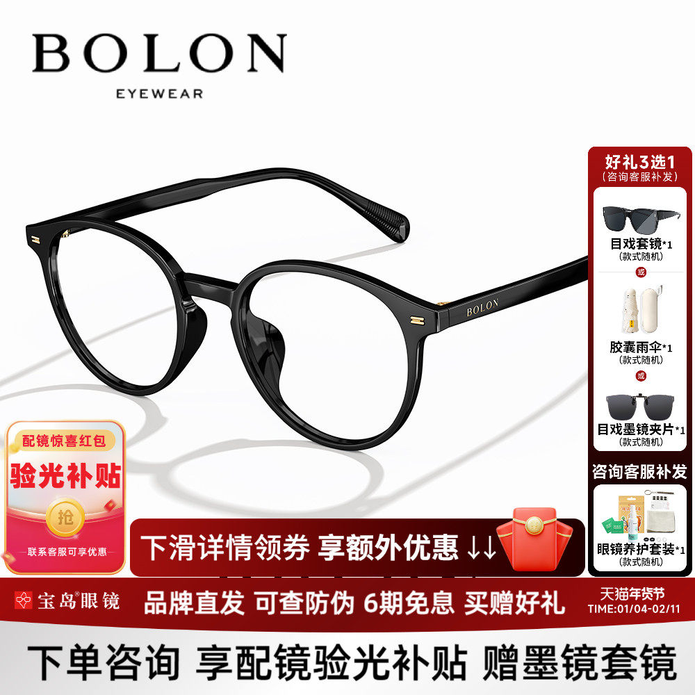 BOLON暴龙眼镜光学近视镜架茶色黑框休闲镜框定制度数男女BJ5123