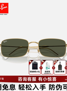 【新款】雷朋RanBay长方形金属太阳镜潮时尚男女款墨镜0RB3746