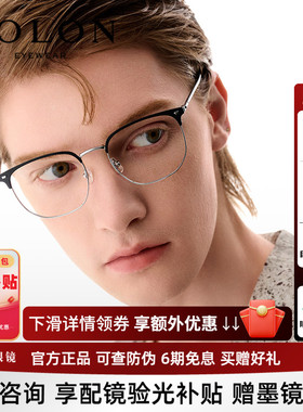 暴龙近视眼镜框男商务休闲眉框光学镜架女可配蔡司镜片宝岛BJ7130