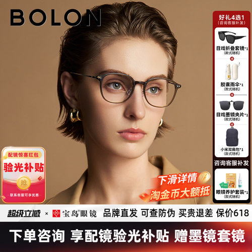 暴龙男女复古近视眼镜框