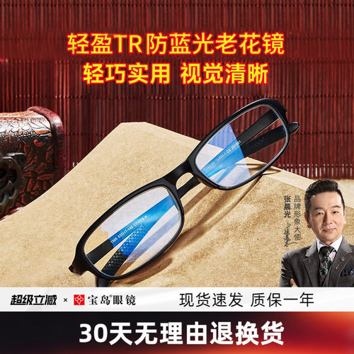 索柏时尚正品优雅远视宝岛老花镜