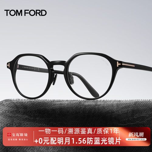 TOMFORD汤姆福特男士圆框镜架