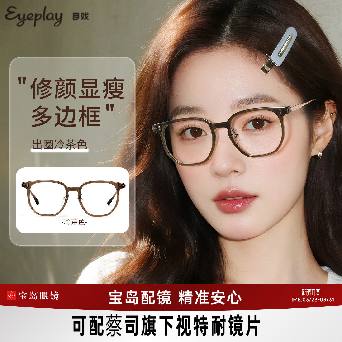 目戏茶色素颜显脸小近视眼镜女可配度数可选防蓝光大框眼镜框5020