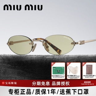缪缪MIUMIU太阳镜复古小框女士无框书呆子眼镜时尚潮流墨镜A54S