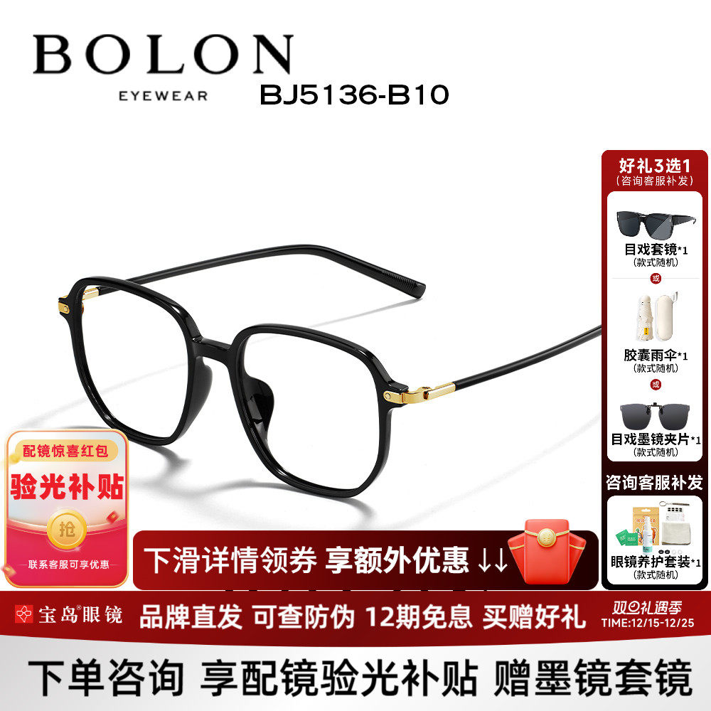 暴龙修颜方框近视眼镜框男女