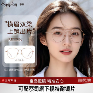 目戏近视眼镜框镜架女可配度数可选防蓝光10025 清仓眼镜