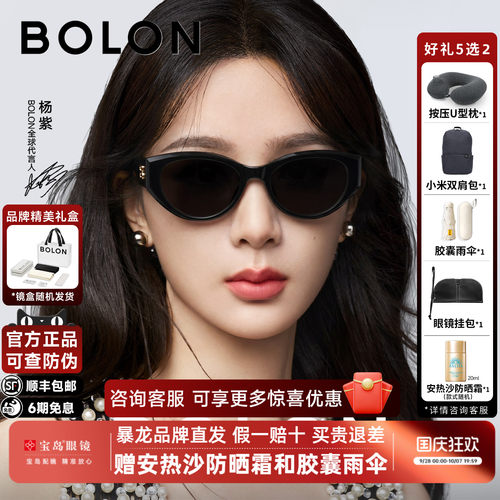 【杨紫同款】暴龙猫眼百搭墨镜女