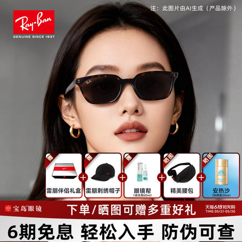 RayBan雷朋官方新款时尚枕形新潮防晒墨镜男女窄框太阳镜0RB4456F