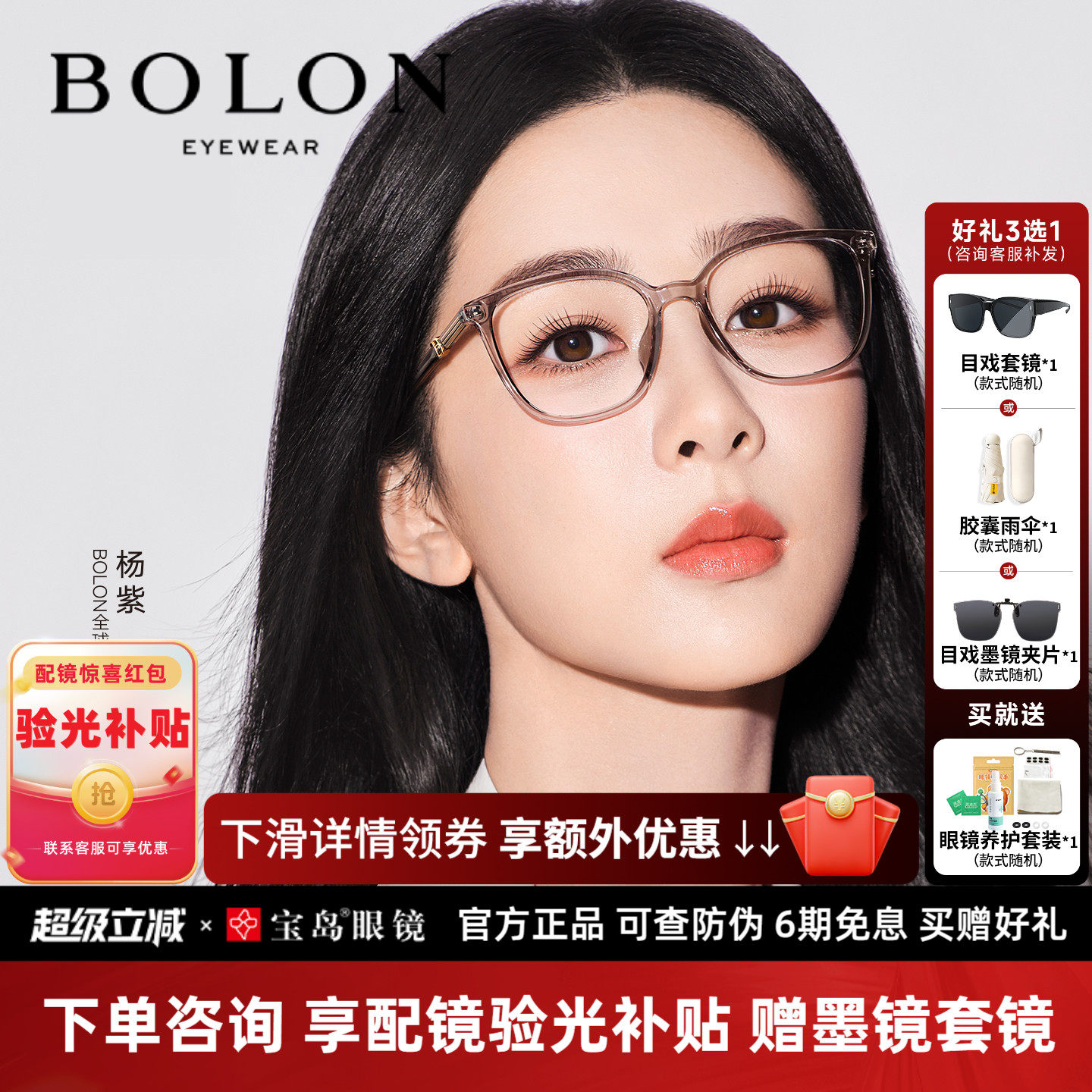 杨紫同款暴龙近视眼镜框女素颜茶色可配蔡司镜片椰子灰镜架BJ512