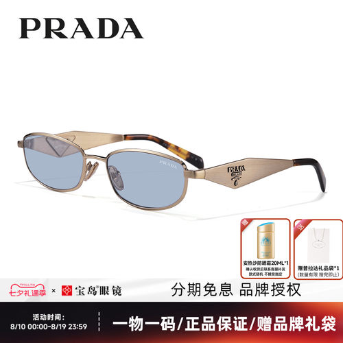 普拉达浮雕三角铭牌太阳镜