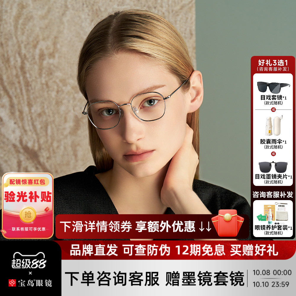 BOLON暴龙近视眼镜男款钛合金镜架可选防蓝光配度数镜框女7007